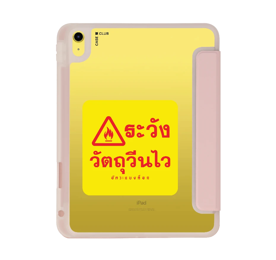 อัคระ ระวังวัตถุวีนไว