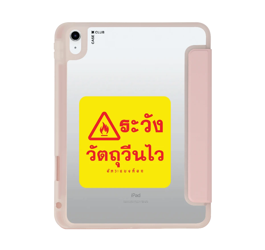 อัคระ ระวังวัตถุวีนไว