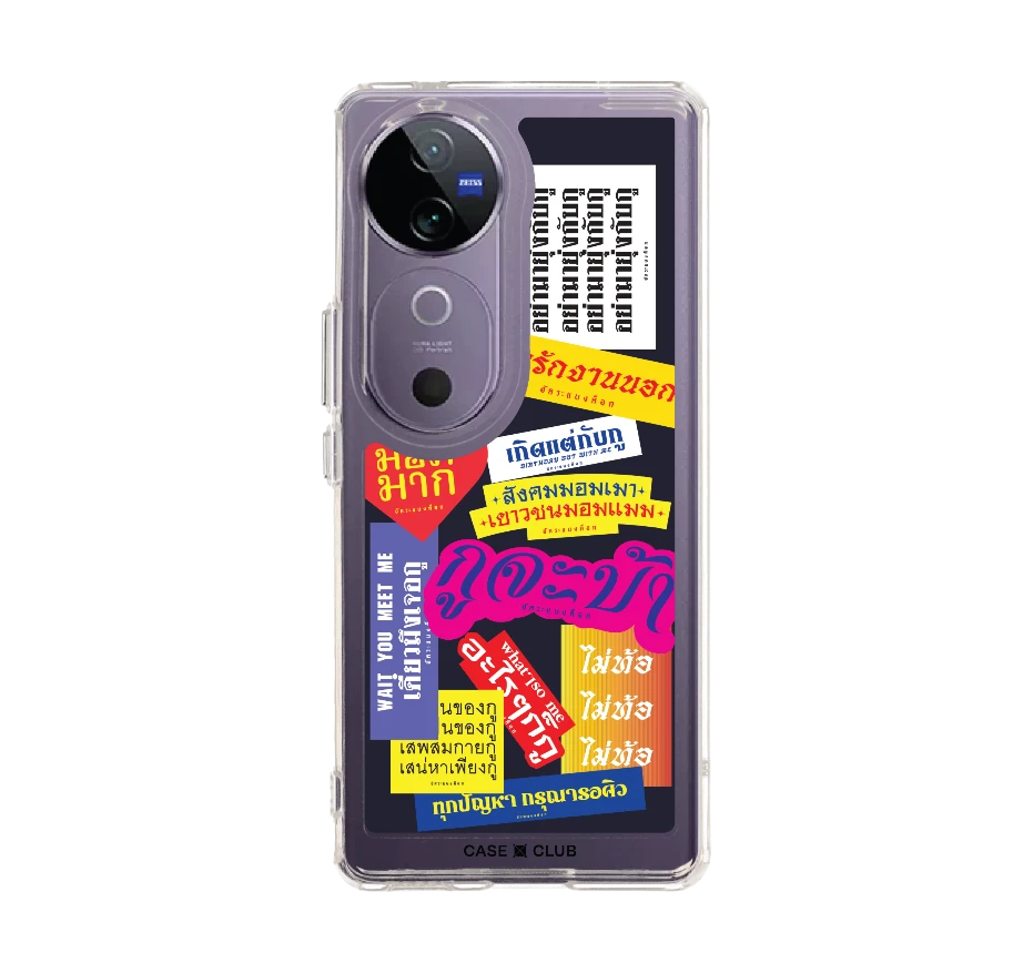 อัคระ จะบ้า