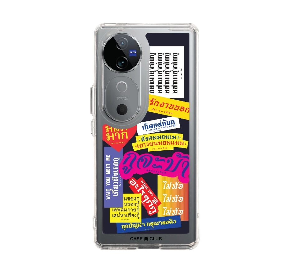 อัคระ จะบ้า