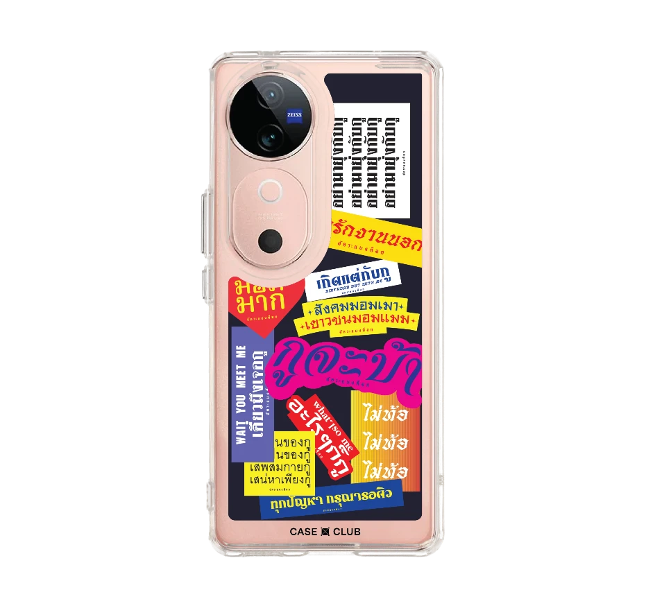 อัคระ จะบ้า