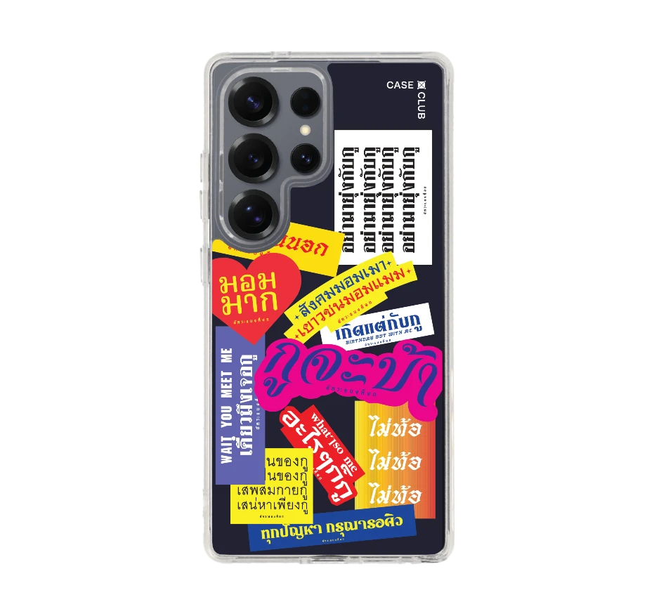 อัคระ จะบ้า