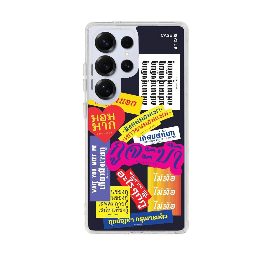 อัคระ จะบ้า