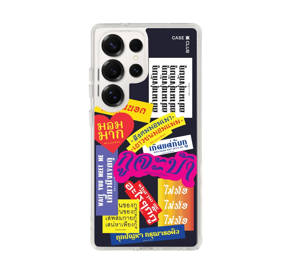 อัคระ จะบ้า