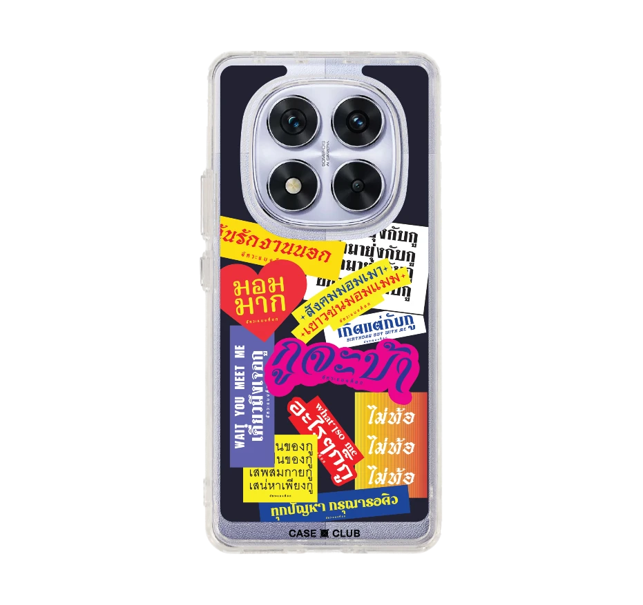 อัคระ จะบ้า