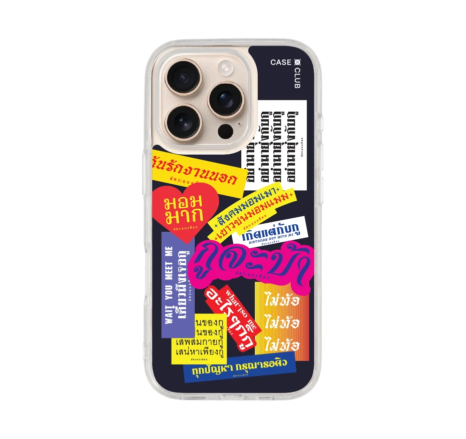 อัคระ จะบ้า