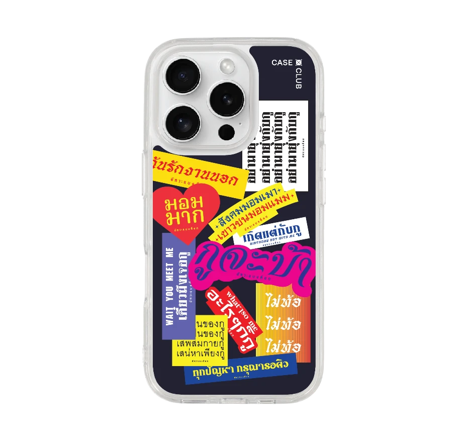 อัคระ จะบ้า