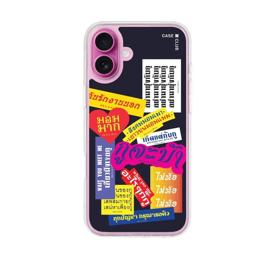 อัคระ จะบ้า