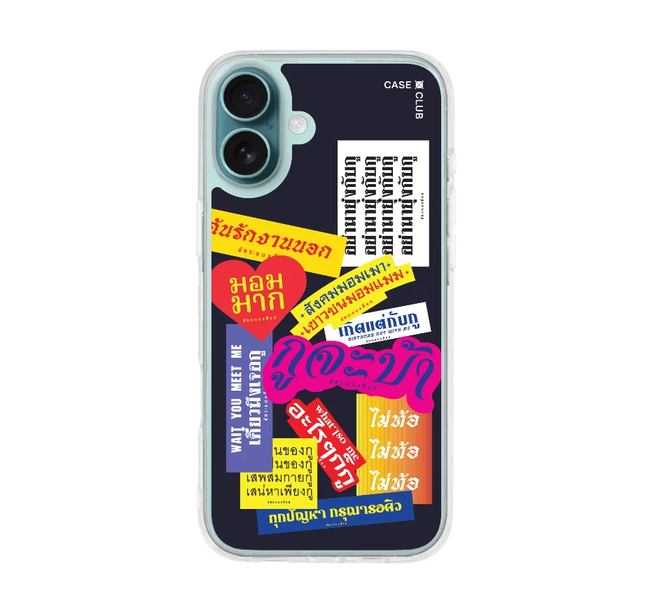 อัคระ จะบ้า