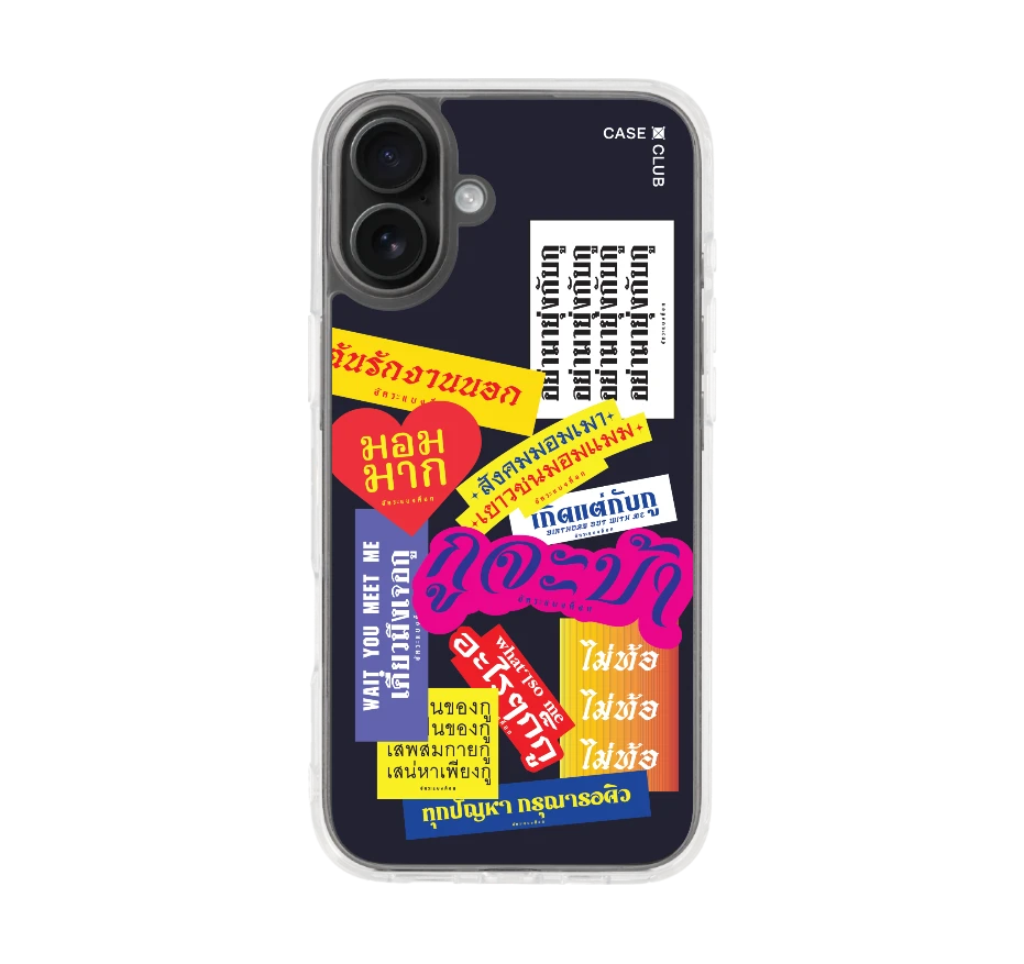 อัคระ จะบ้า