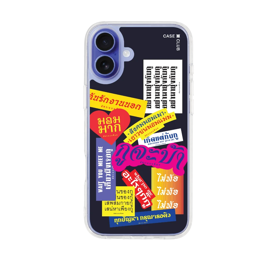 อัคระ จะบ้า