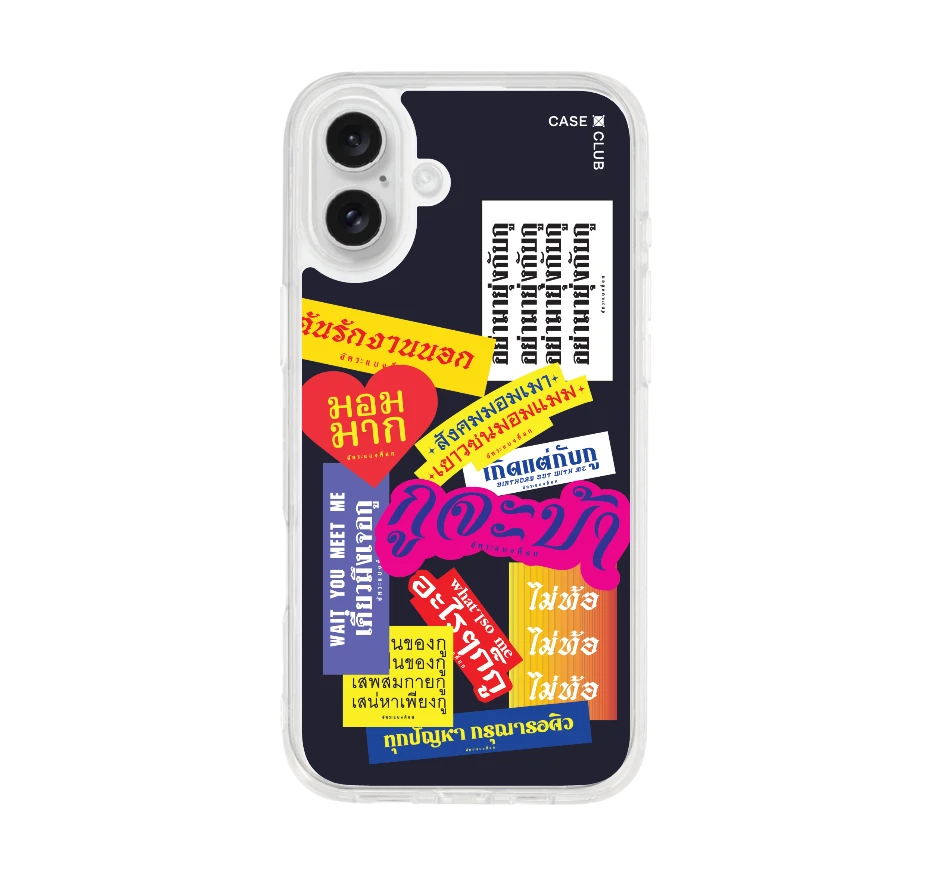 อัคระ จะบ้า