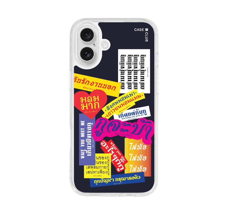 อัคระ จะบ้า