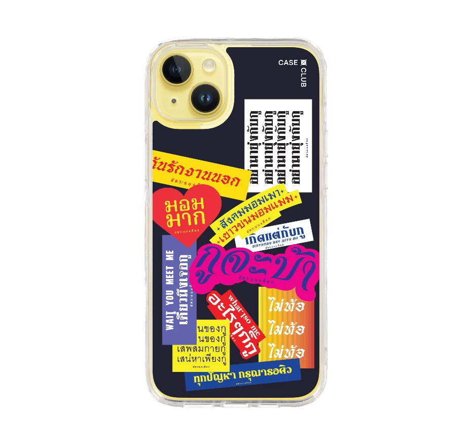 อัคระ จะบ้า