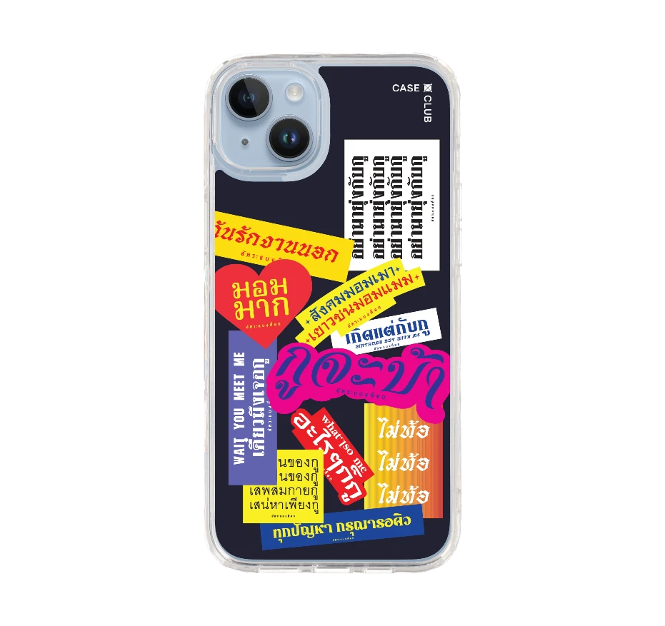 อัคระ จะบ้า