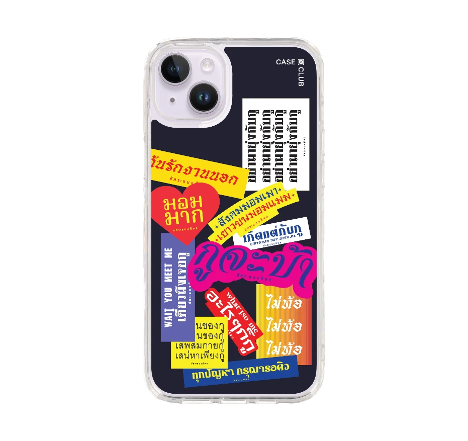 อัคระ จะบ้า