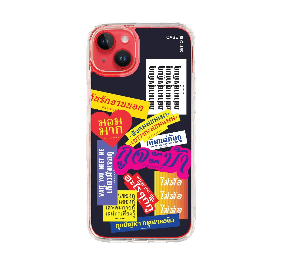 อัคระ จะบ้า