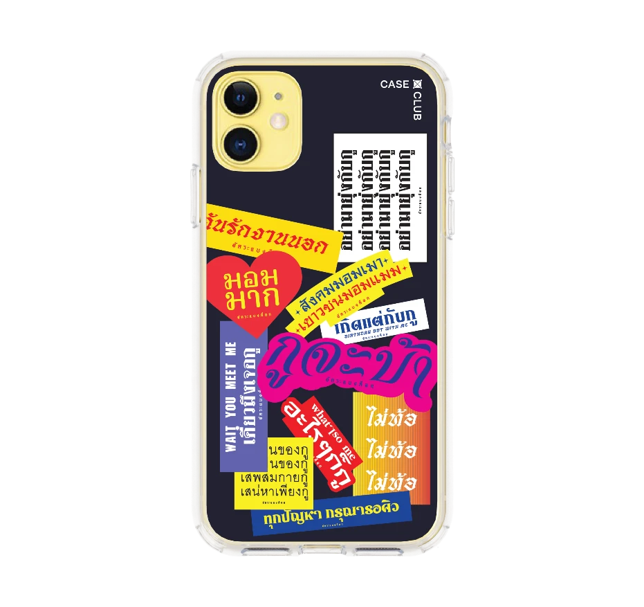 อัคระ จะบ้า