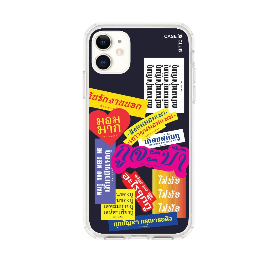 อัคระ จะบ้า