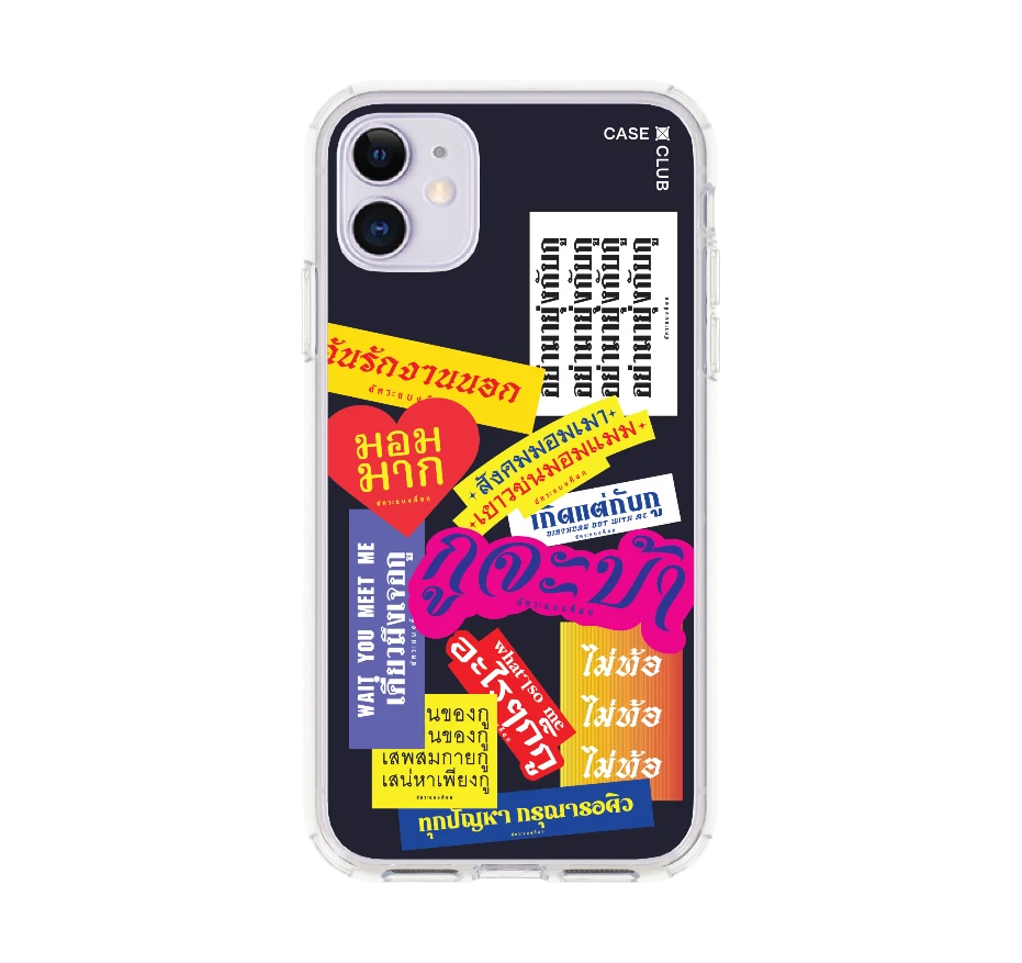 อัคระ จะบ้า