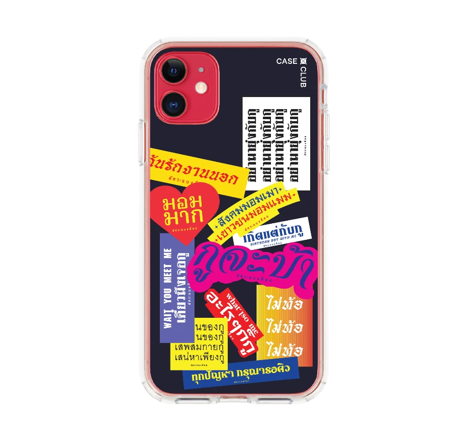 อัคระ จะบ้า