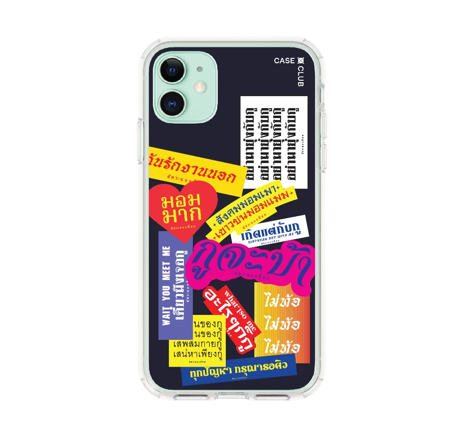 อัคระ จะบ้า