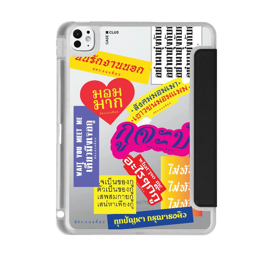 อัคระ จะบ้า