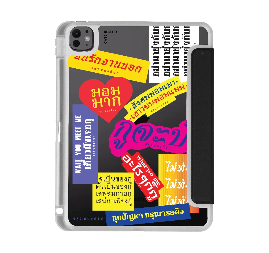 อัคระ จะบ้า