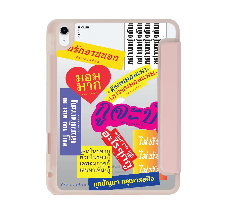 อัคระ จะบ้า