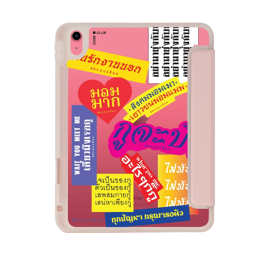 อัคระ จะบ้า