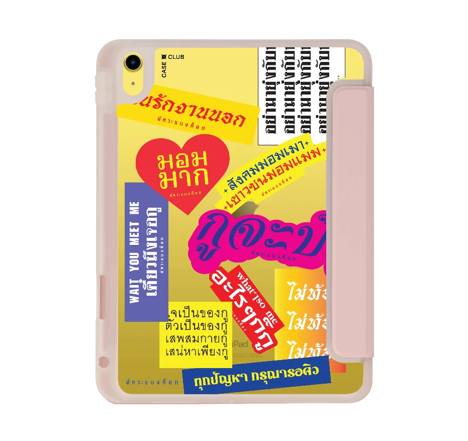 อัคระ จะบ้า