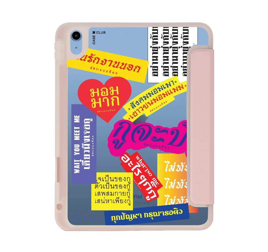 อัคระ จะบ้า