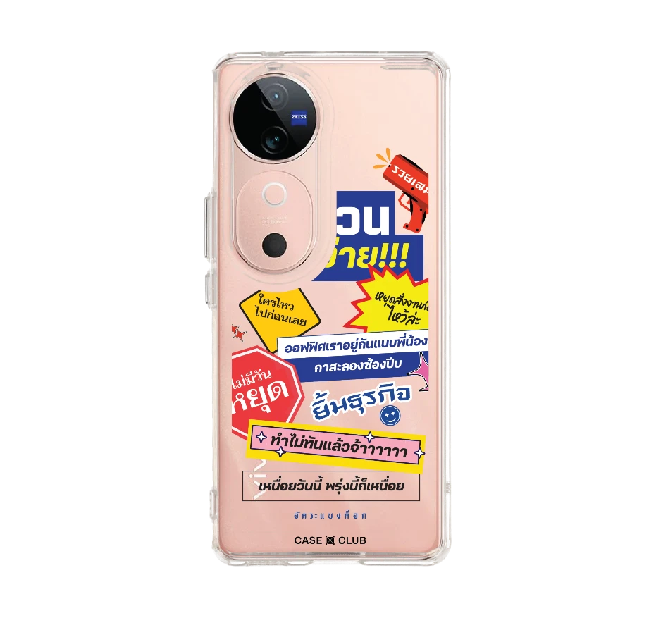 อัคระ งานด่วนทันใจ