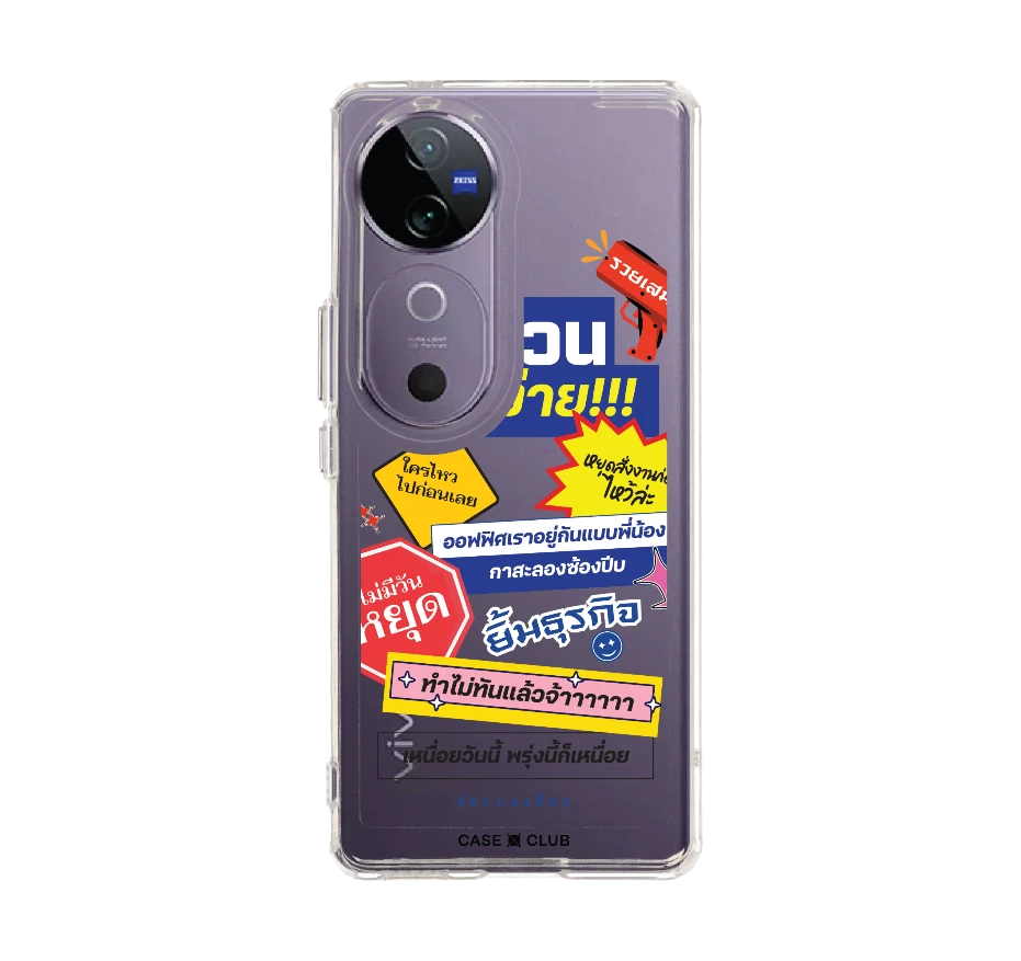 อัคระ งานด่วนทันใจ