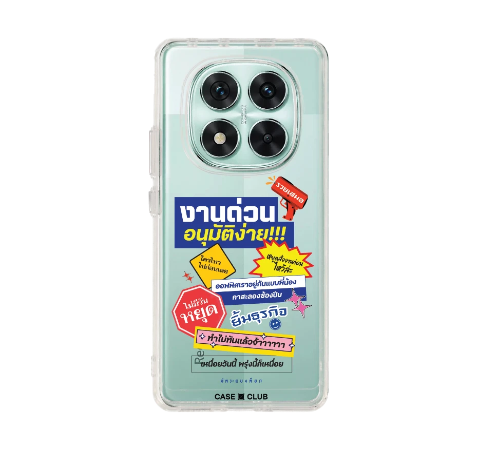 อัคระ งานด่วนทันใจ