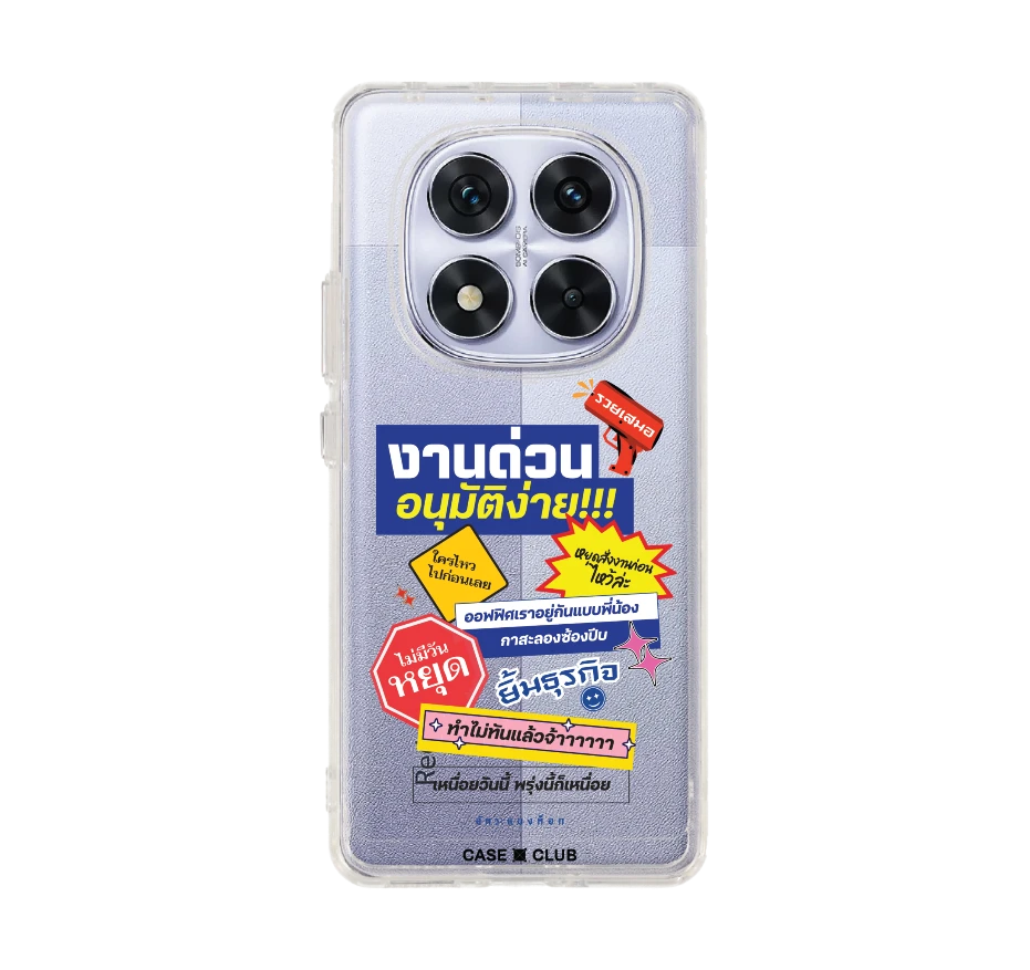 อัคระ งานด่วนทันใจ