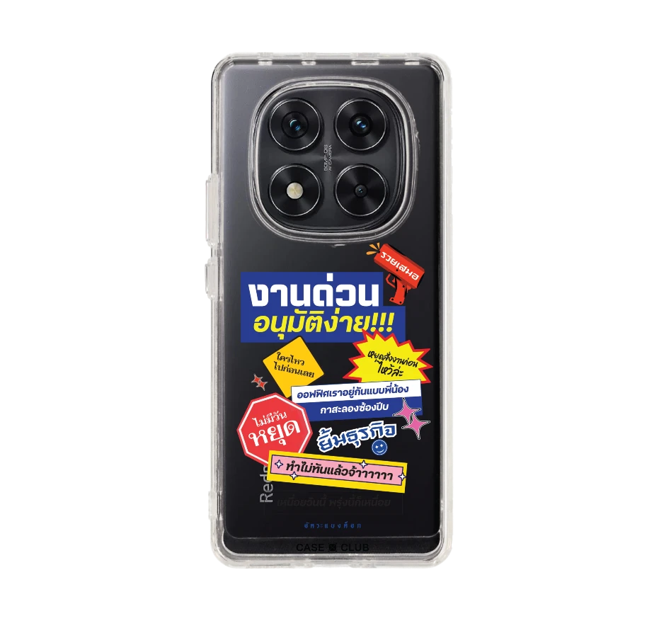 อัคระ งานด่วนทันใจ