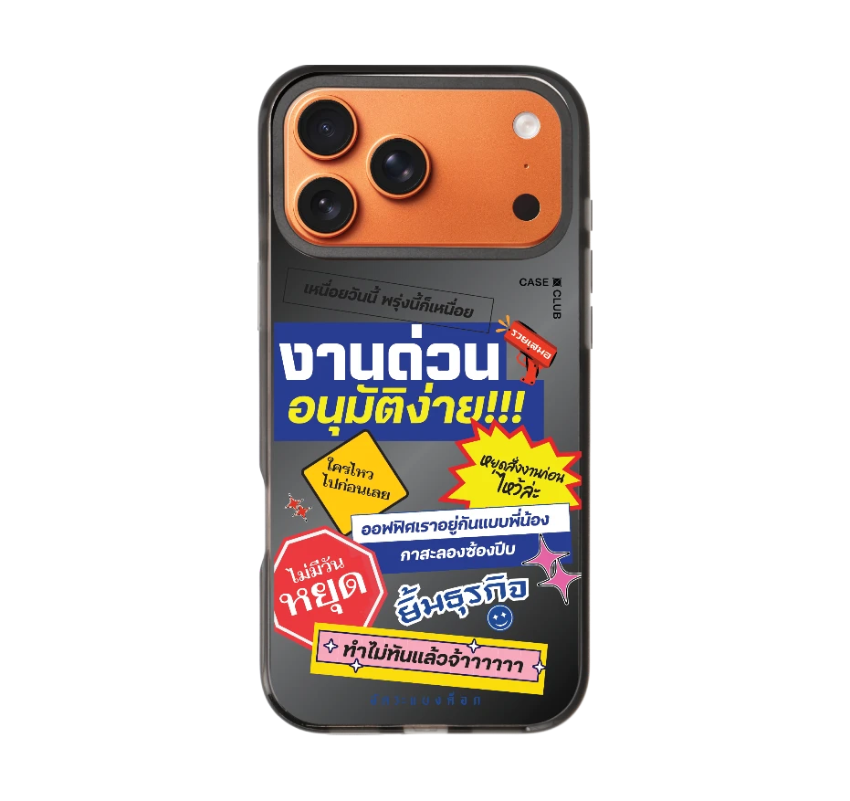 อัคระ งานด่วนทันใจ