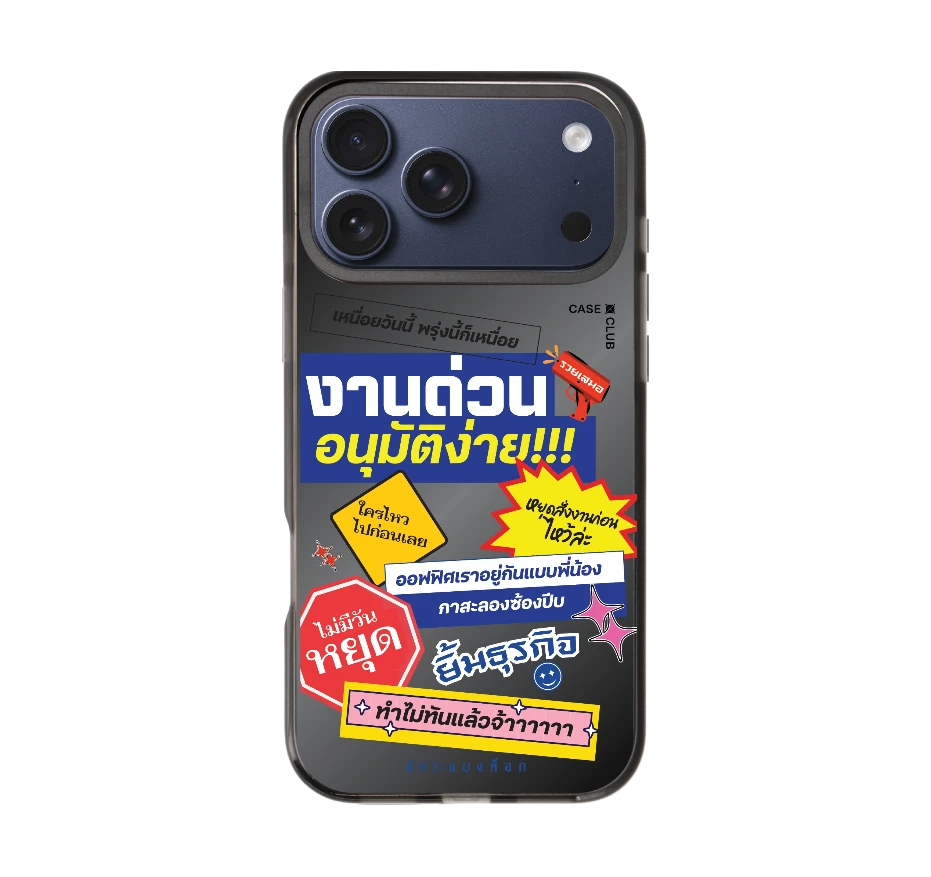 อัคระ งานด่วนทันใจ