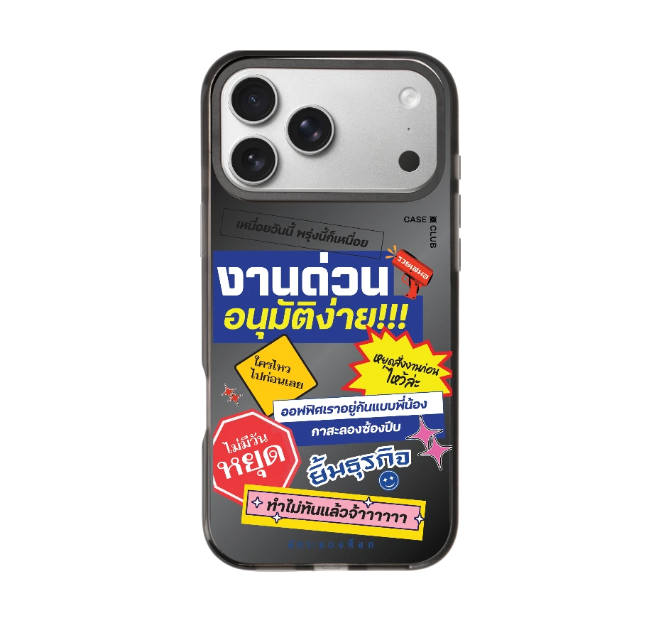 อัคระ งานด่วนทันใจ