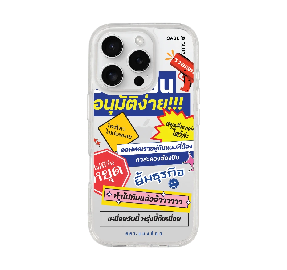 อัคระ งานด่วนทันใจ