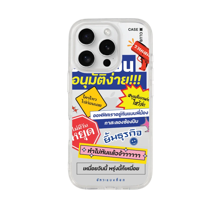 อัคระ งานด่วนทันใจ