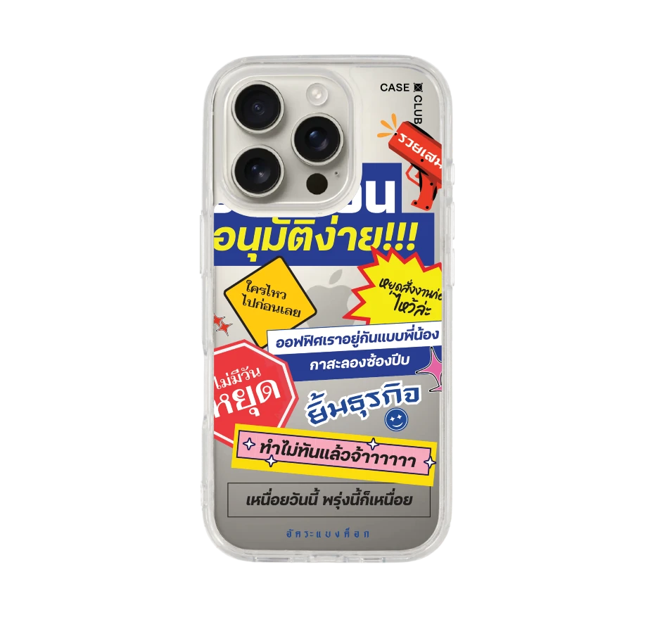 อัคระ งานด่วนทันใจ