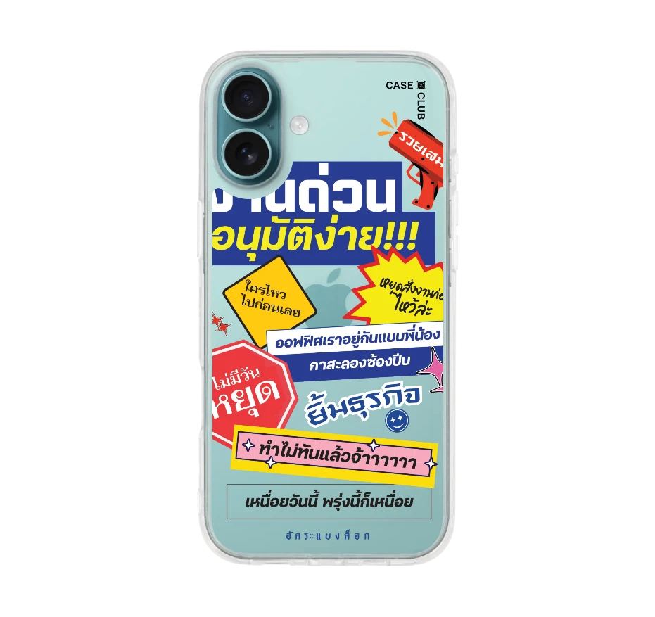 อัคระ งานด่วนทันใจ