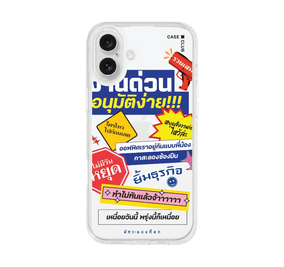 อัคระ งานด่วนทันใจ