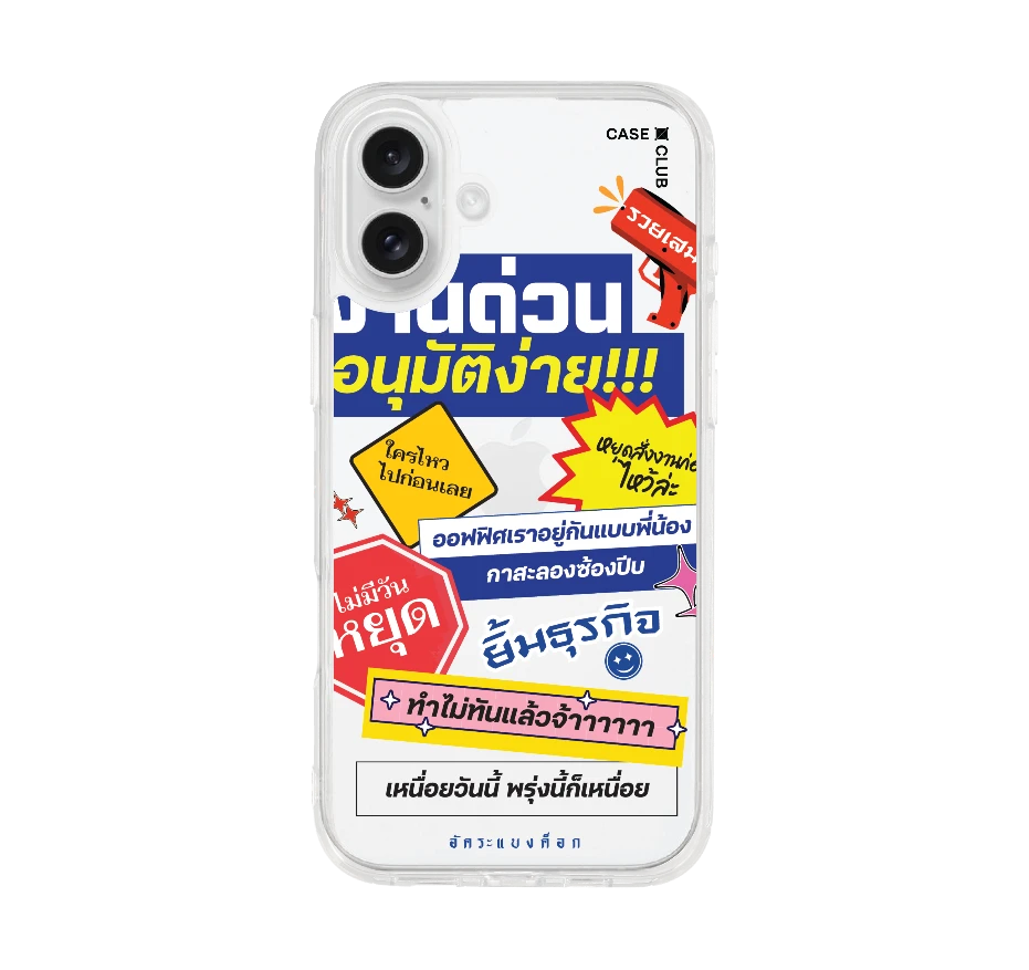 อัคระ งานด่วนทันใจ