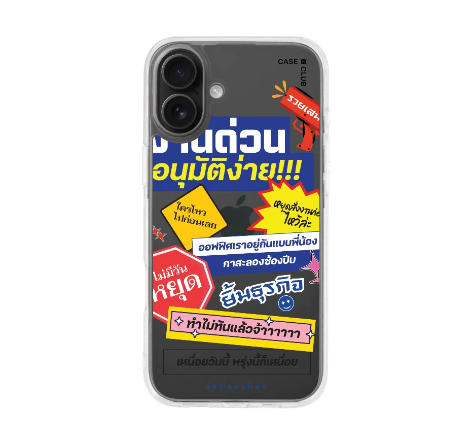 อัคระ งานด่วนทันใจ