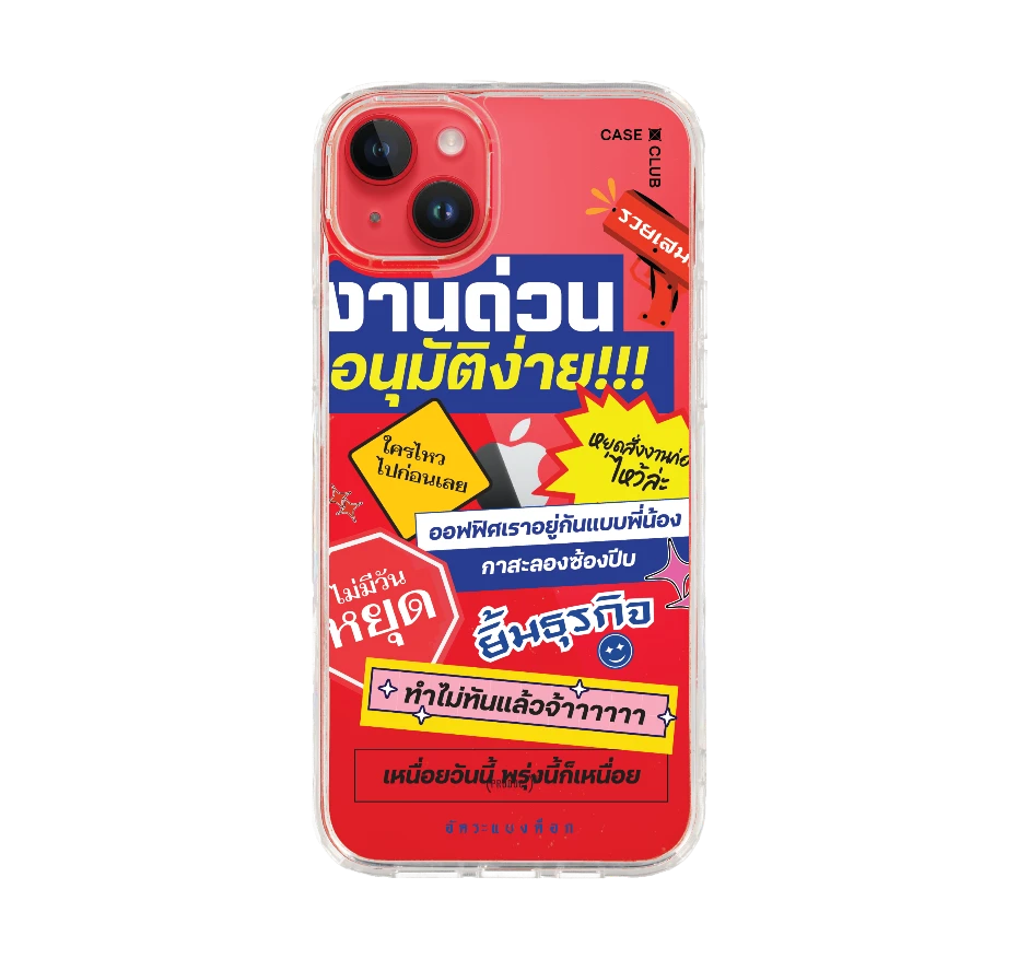 อัคระ งานด่วนทันใจ