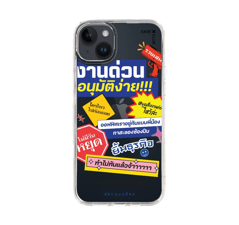 อัคระ งานด่วนทันใจ