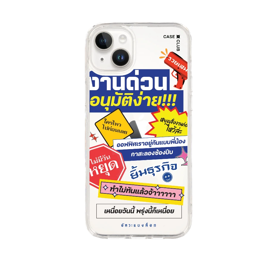 อัคระ งานด่วนทันใจ